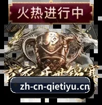 企鹅体育 APP 界面